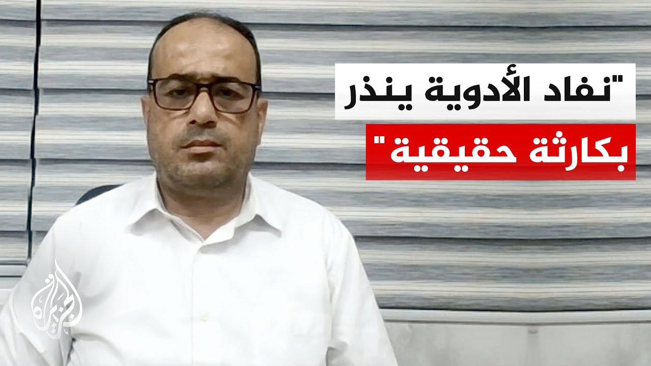 أبو سلمية للجزيرة: دخلنا مرحلة خطيرة والوضع الصحي كارثي بمعنى الكلمة