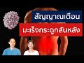อาการ