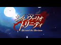 Silverio Trinity Beyond The Horizon Opening Livestream Quality