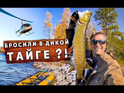 Экспедиция в ТАЙГУ! Рыбалка на ЩУКУ. Жизнь в чумах. Путешествие по диким местам.