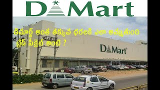 How can dmart sell items in much less price than others and radhakishan damani bussiness plan