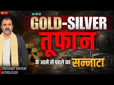 Gold & Silver Astrological Prediction by Prashant Kapoor | Big Move Ahead?| LIVE