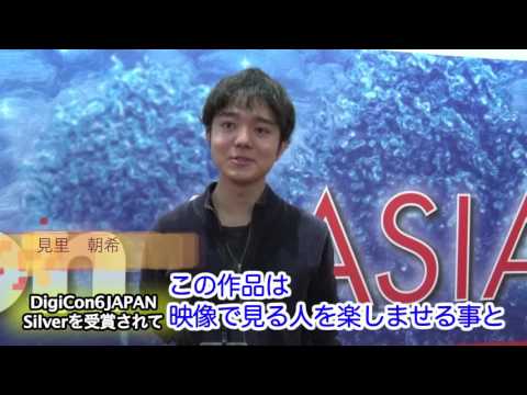 【TBS   DigiCon6 interview】JAPAN  Silver『Look at Me Only』