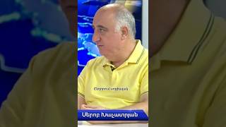 🤝Կրթության հարցերով փորձագետ Սերոբ Խաչատրյան