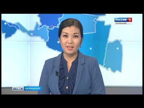 Вести «Калмыкия»: вечерний выпуск 01.11.2018