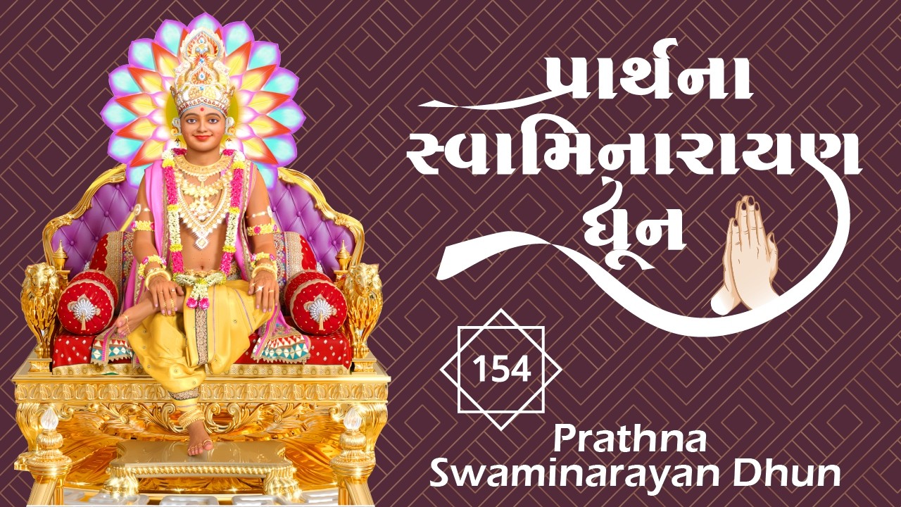 Prarthana Swaminarayan Dhun