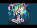 Gita Govindam
