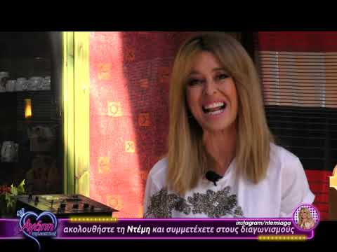 Αγάπη Τηλεοπτική 09/04/2022