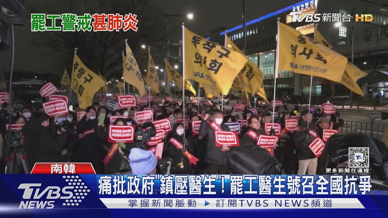 南韓七成住院醫師閃辭! 病患到處呼求「有醫生嗎?」