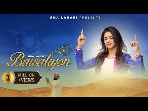 Duniyan Bawaliyon Batlawe