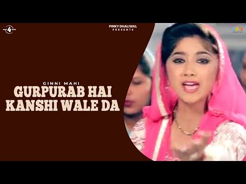 Gurpurab Hai Kanshi Wale Da — watch video