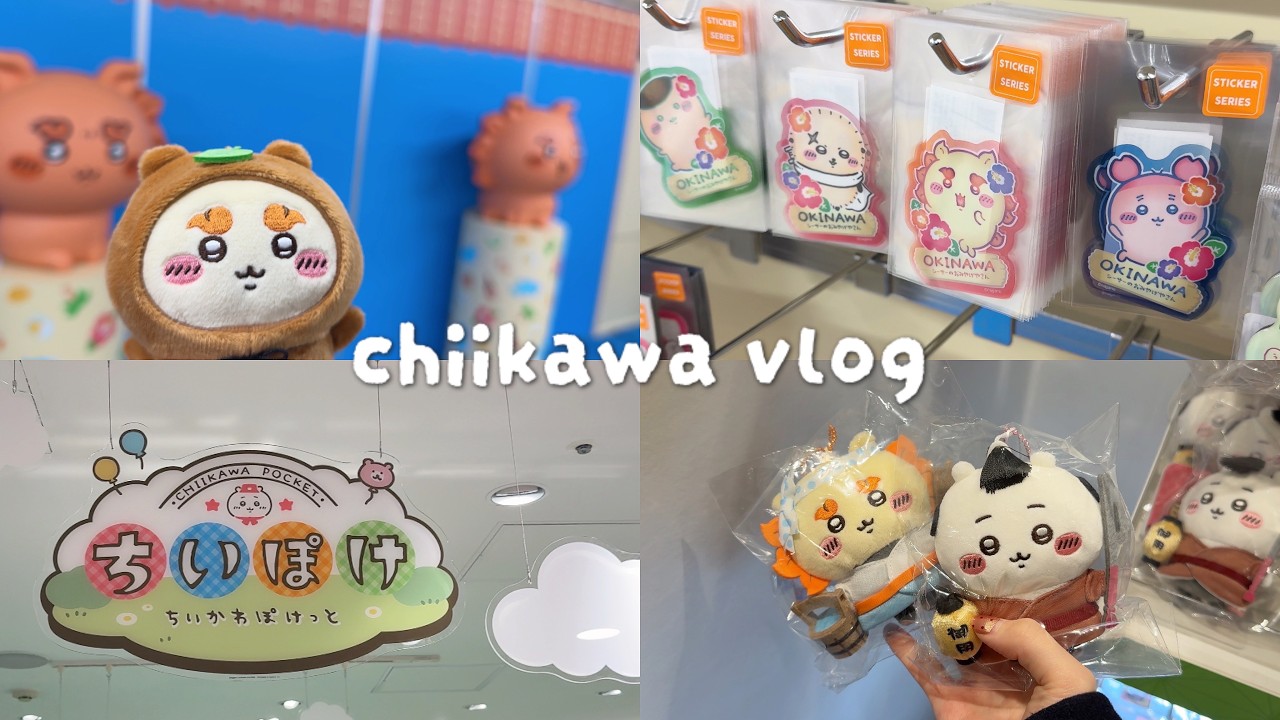 ［ ちい活vlog ］シーサーのおみやげやさん & ちいかわぽけっと POPUP｜購入品紹介