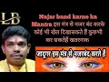 The Powerful Mantra To Hypnotize Perform Any Illusion And Accomplish Anything With This Dangerou