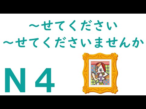 [N4 Grammar] Please let me do ~ / Would you like me to do ~?