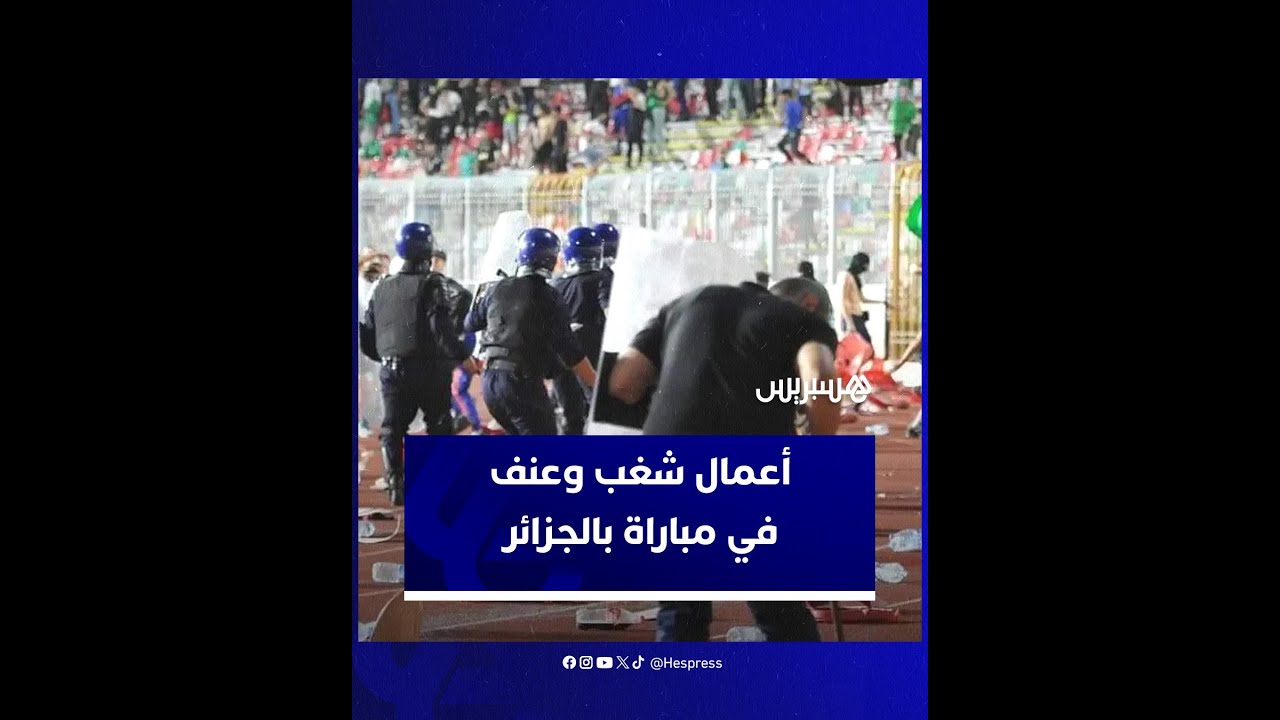 شغب وتخريب ملعب حملاوي خلال مبارة شباب قسنطينة واتحاد العاصمة ضمن الدوري الجزائري لكرة القدم thumbnail