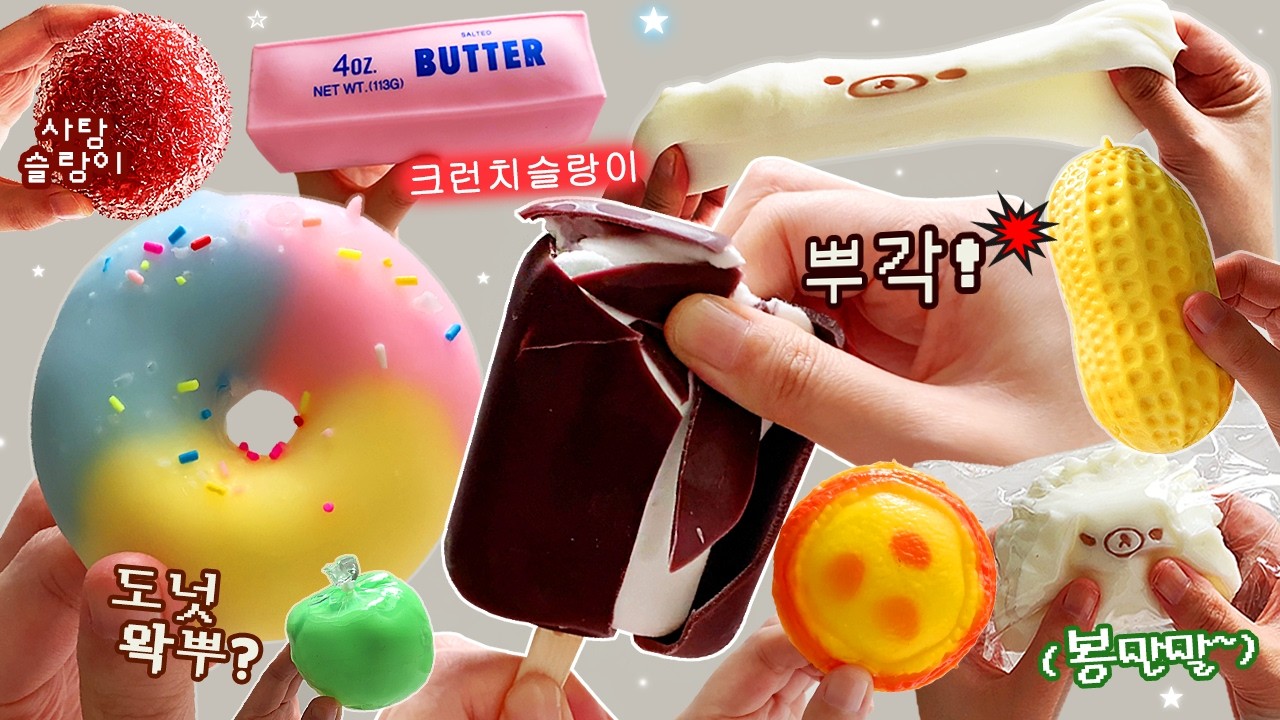 🥚왁뿌 야 - 호~⭐️🥚 나 했어요. 드디어 "왁뿌" 성공 했어요!!!🥹 | 크런치 슬랑이 • 말랑이 • 왁뿌 리뷰! 🍎 slime asmr 🍎
