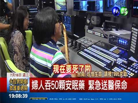 輕生婦點"最後一夜" DJ唱歌救命