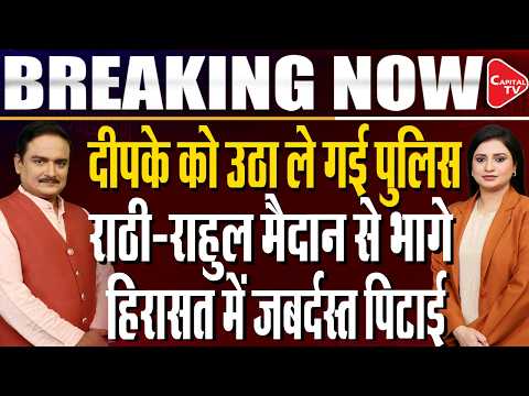 CJP Tiranga March LIVE: Abhijeet Dipke Detained by Delhi police ahead of Protest |Dr. Manish Kumar