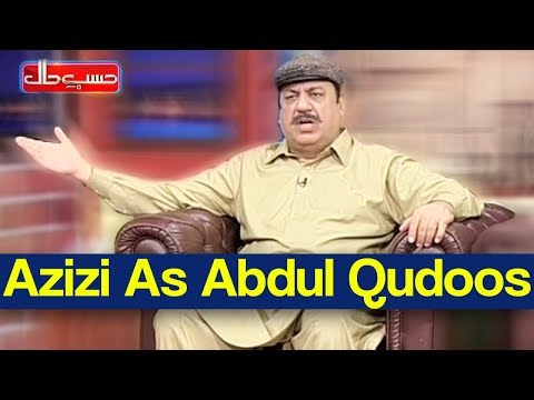 Hasb e Haal 7 December 2019 | Azizi As Abdul Qudoos | حسب حال | Dunya News