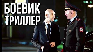 БОЕВИК КОТОРЫЙ СТОИТ ПОСМОТРЕТЬ