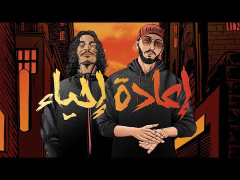 Golden B FT @AbuqhtMusic - إعادة إحياء (Official Lyrics Video)