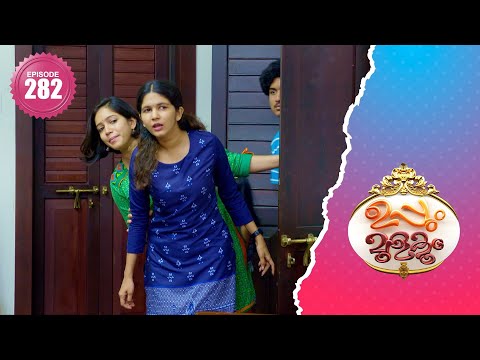 Uppum Mulakum 2│Flowers│EP# 282