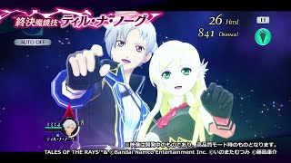 【テイルズ オブ ザ レイズ】魔鏡技  イクス ティル・ナ・ノーグ