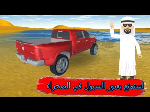 Cross The Water-قطع سيول video thumbnail