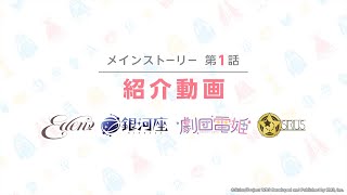 [情報] World Dai Star 四劇團第1話