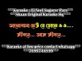 EI NEEL SAGARER PARE GHATAK MOVIE KARAOKE SHAAN ORIGINAL HQ WITH LYRICS Demo