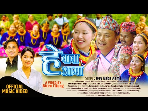 HEY BABA AAMA || New Nepali Christian Lok Dohari Song 2025|| MON ALE/ANU CHAUDHARY Ft Raj Kumar RAI