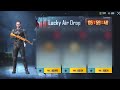 Lucky Airdrop In BGMI OG Rare Outfits And Skins In PUBG