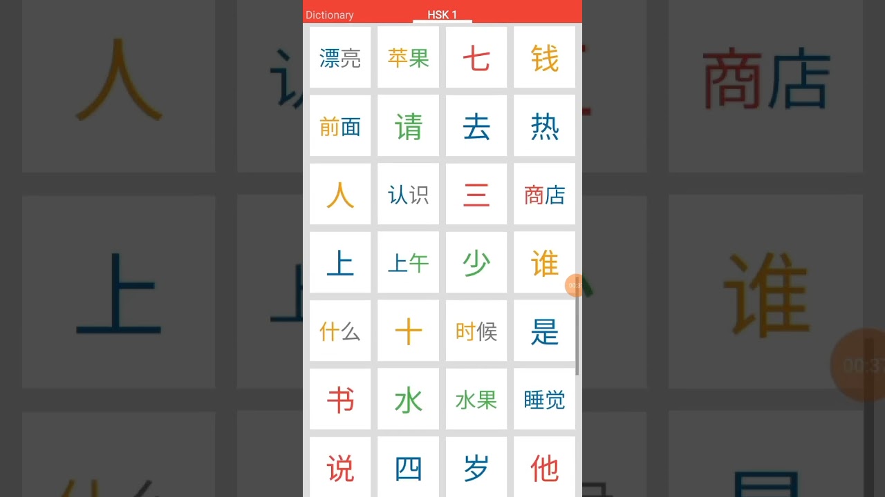HSK 1 apps . learning Chinese more easy
