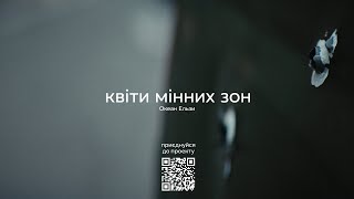 Musik-Video-Miniaturansicht zu Квіти мінних зон (Kvity minnykh zon) Songtext von Okean Elzy