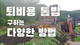 자가 퇴비용 톱밥, 우드칩 25톤 1차 받았는데 이정도면 얼추 되겠죠?