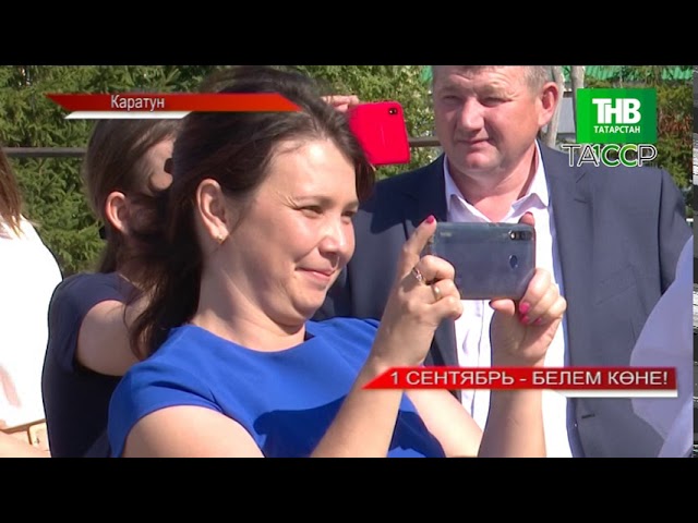 Новости "Апас хәбәрләре" 07.09.2020