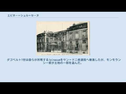 ヴレーヌ・シュル・セーヌ駅 - サモロー - 定義