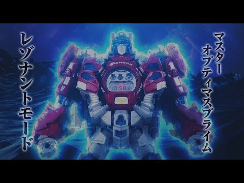 G-SHOCK × トランスフォーマー コラボ企画 第2弾 「マスターオプティマスプライム」スペシャルPV （2018年12月発売）