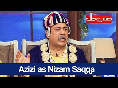 Hasb e Haal - 23 April 2017 - AZIZI AS NIZAM SAQQA - حسب حال - Dunya News