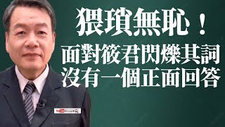 [黑特] 廖筱君專訪柯文哲完食心得