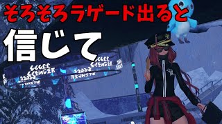 【PSO2:NGS/Ship8】パープルだパープル！ #68日目
