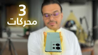 أوبو رينو 8 برو