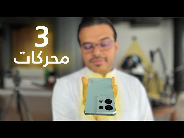 أوبو رينو 8 برو