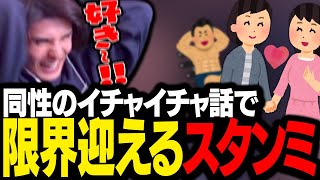 の投稿した者です。嘘みたいな話ですがまじです、すみません(笑)ただその子も本気でキスしようとしたわけではなく、ちょっとイケメン系女子キャラということもあって、ノリでやってくれた感じです😂でもその時の表情作りも完璧だったので、不覚にもきゅんとしてしまいました🥺 - 「同性にドキっとした瞬間」を募集した結果、激甘エピソードを摂取しすぎて限界オタクと化すスタンミじゃぱん【マシュマロ】