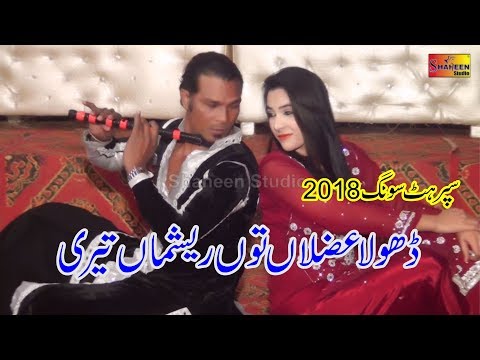 Dhola Azlan To Reshma Teri | New Latest Mujra Song | Shaheen Studio