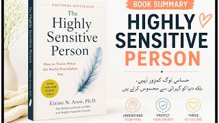 Highly Sensitive Person Explained in Urdu | ذہنی سکون، اعتماد اور کامیابی کا راز |Audiobook Success