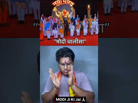 MODI CHALISA || FT KITECH KINGDOM #modi #ican't #trending #fyp #votechoribandkaro #yogiadityanath