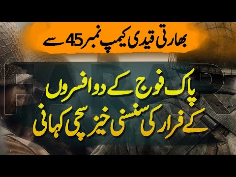 FARAR | Ep11 | Last Episode | Two More Pakistani Officers Escaped From The Prison | Roxen Original
