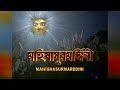 Mahalaya Mahisasur Mardini