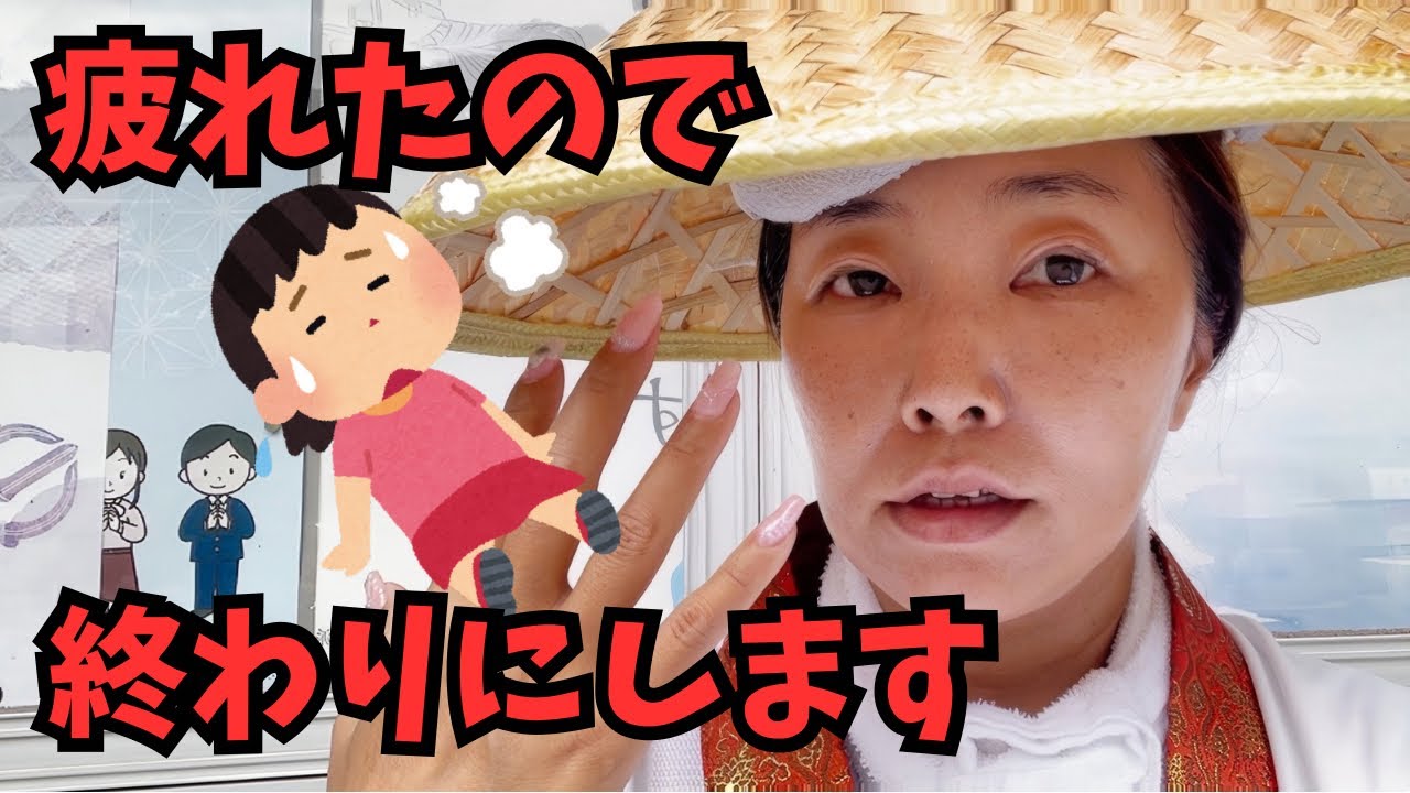 【50代未婚フリーター】初めての四国お遍路同行業務で撃沈😂【やすみんとお出かけ】